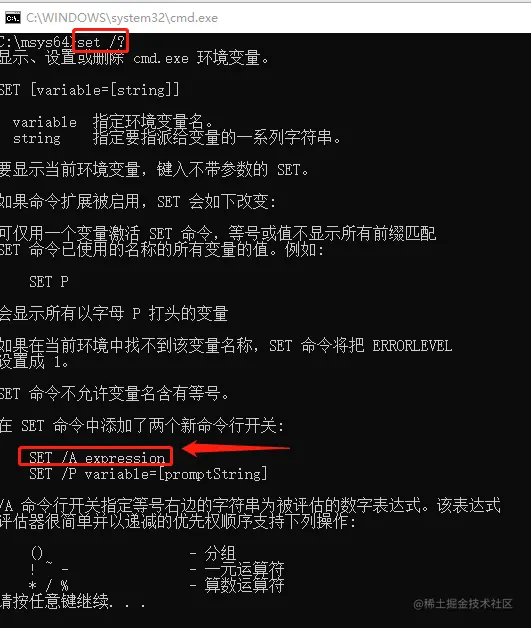 msys2_shell-1-2