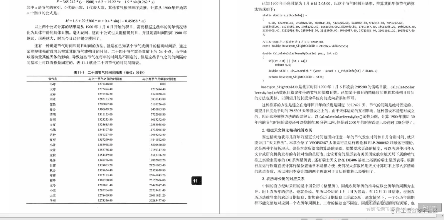 我服了！今年最新的“算法面试题汇总”，面试字节跳动没压力了