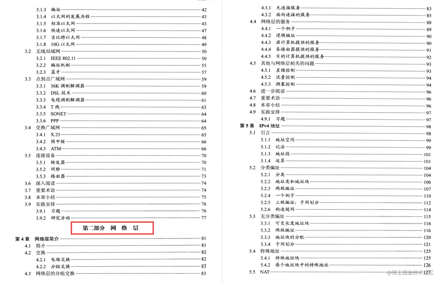 原地起飞！Alibaba直接给开源了这份TCP/IP协议族竟惹怒一众大佬
