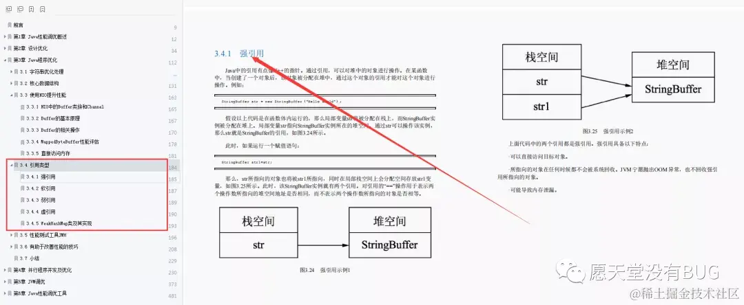 不愧是阿里！一本进阶用的内部Java性能调优笔记，竟又GitHub第一