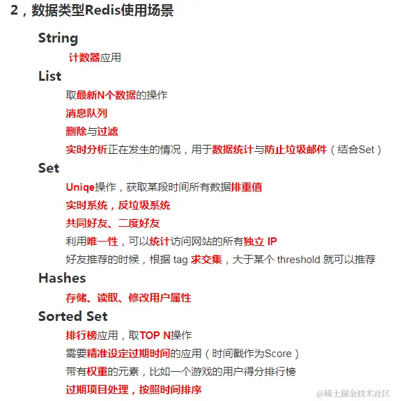 数据类型的应用场景