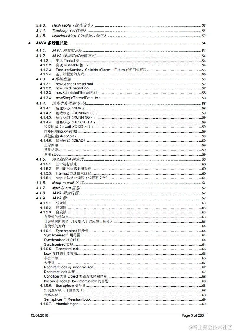 阿里工作6年，熬到P7就剩这份学习笔记了，已助朋友拿到7个Offer
