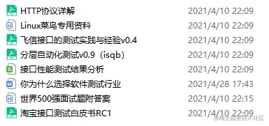 全靠阿里十年软测工程师的软测面试笔记，成功拿下12家大厂offer