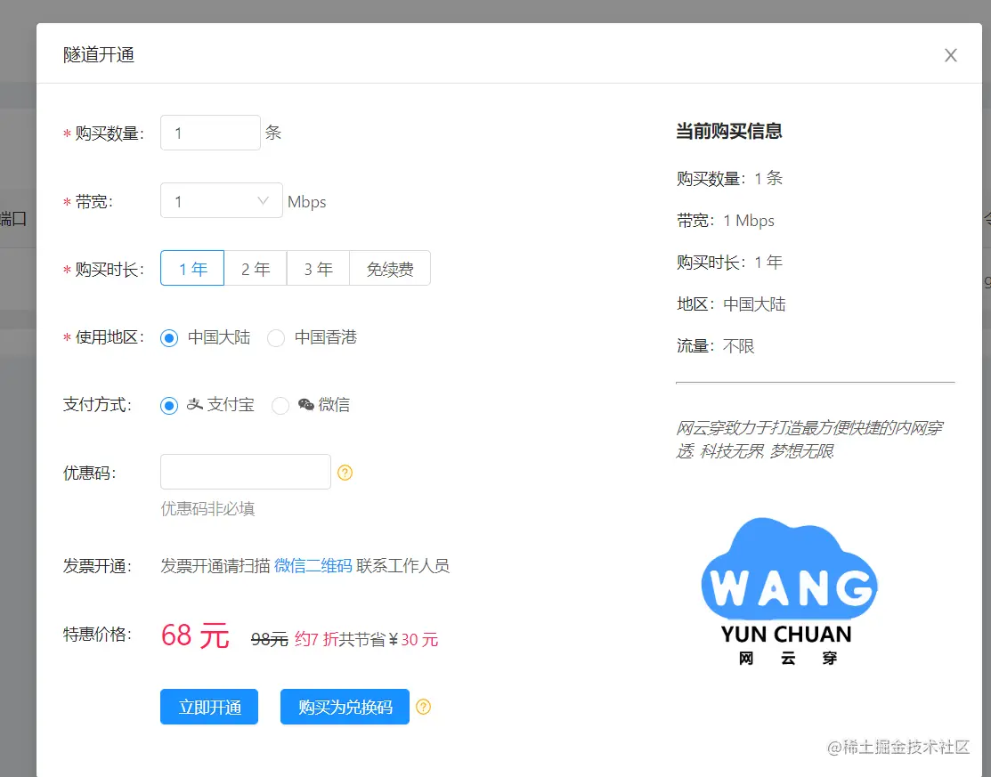 树莓派内网穿透建站与维护，使用内网穿透无需服务器