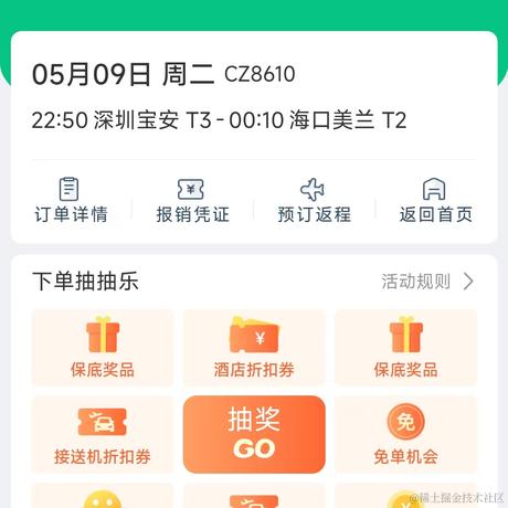 朴朴朴于2023-05-08 10:51发布的图片