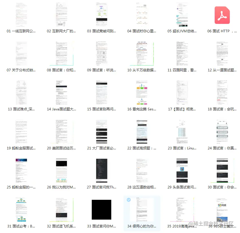 阿里最新春招面经，腾讯/美团/字节1万道Java中高级面试题