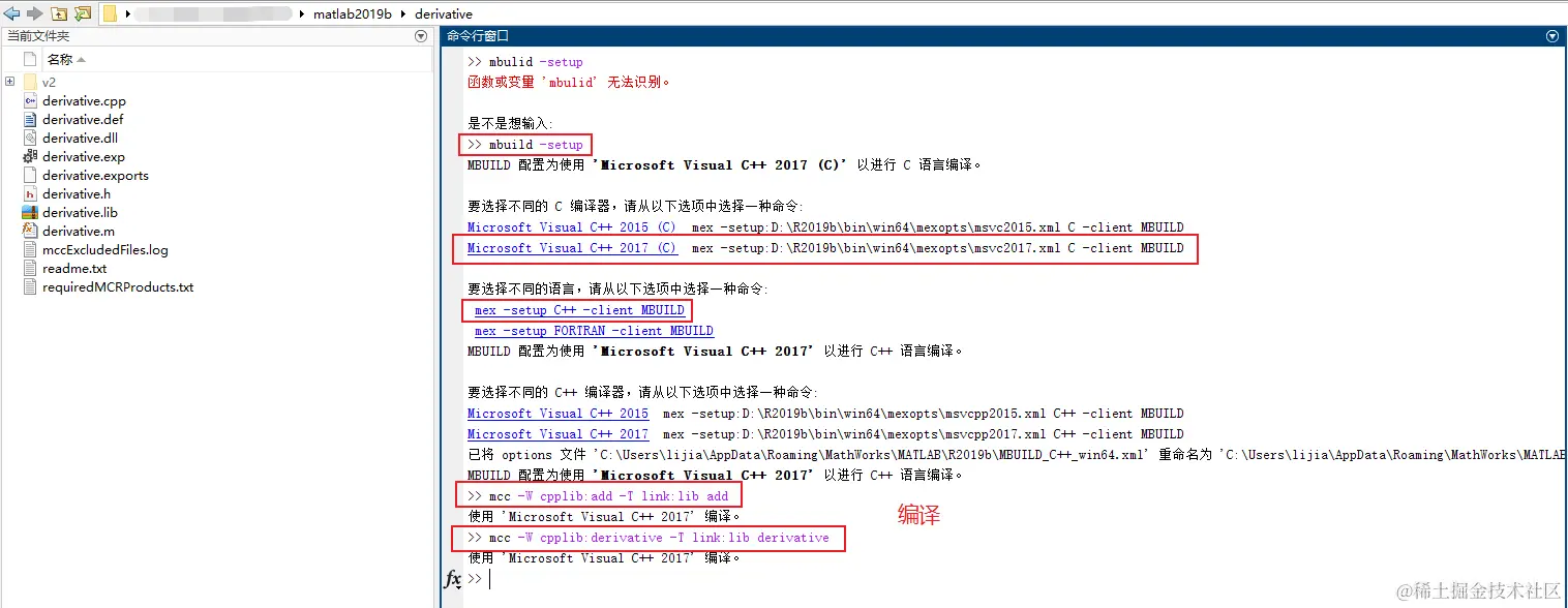 matlab 编译