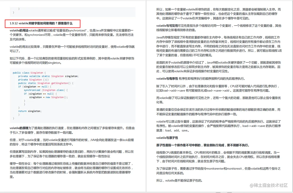 volatile关键字是如何使用的？原理是什么？