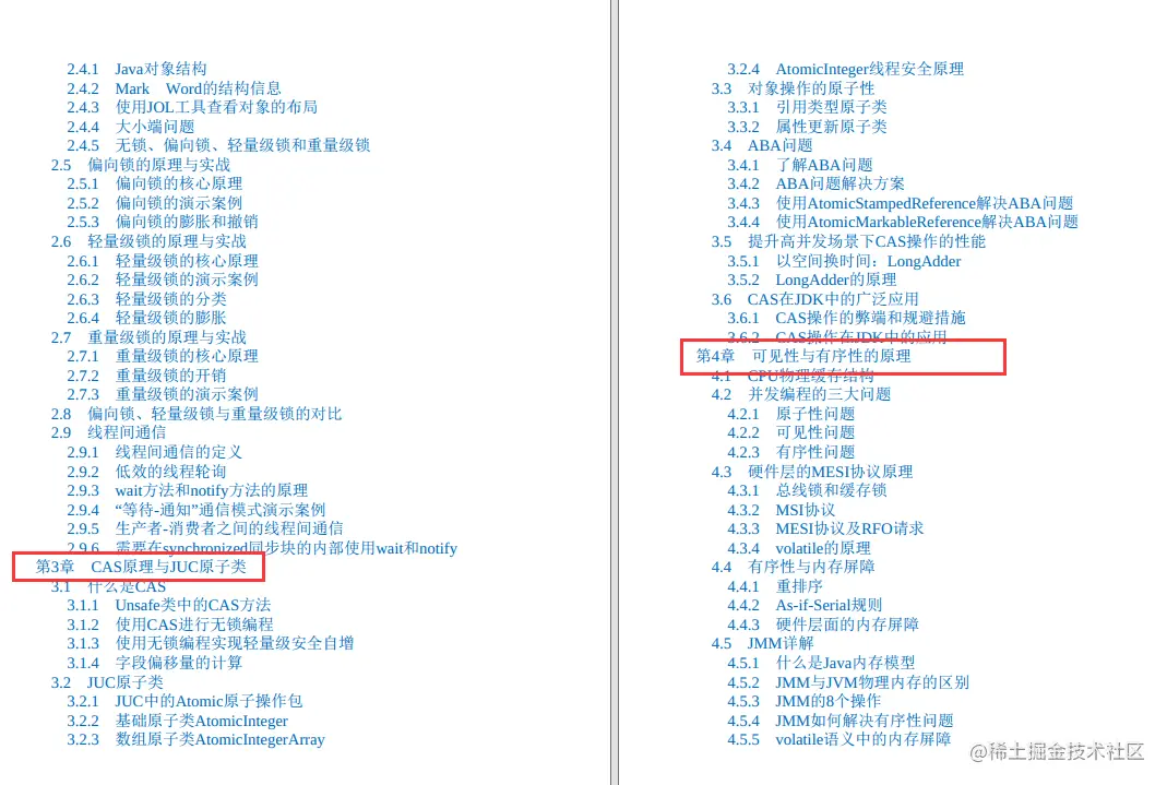 阿里内部高并发核心编程笔记：多线程、锁、JMM、JUC、设计模式