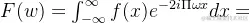 F(w) = \int_{-\infty}^{\infty} f(x) e^{-2i\Pi \omega x} dx