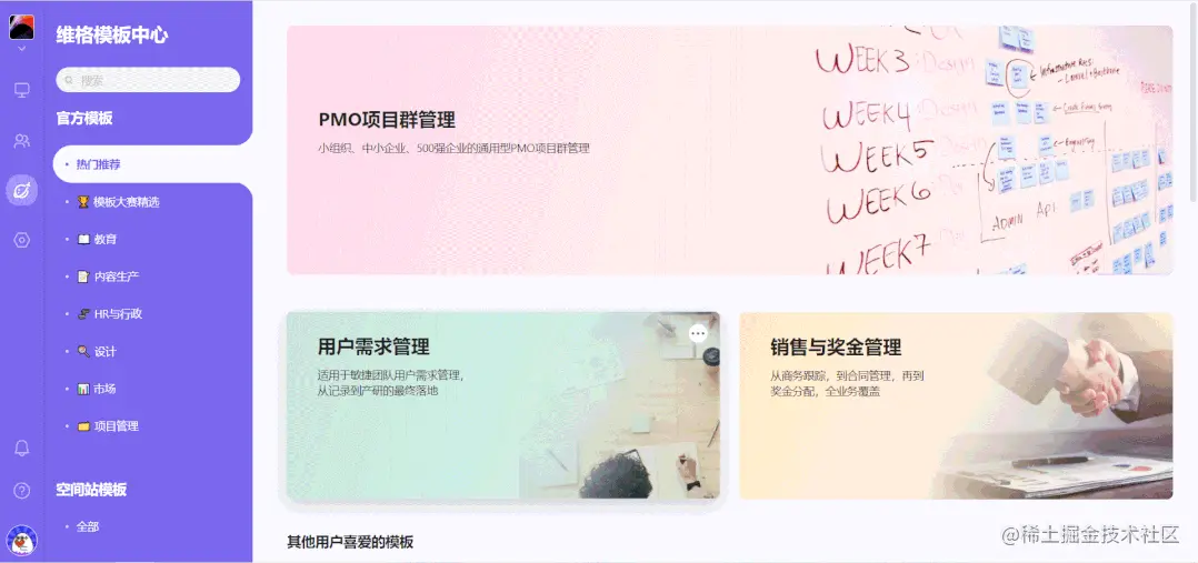 告别「混乱式」PMO管理，你和世界500强，可能只差一个vika维格表