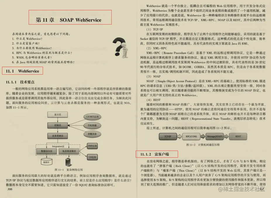 一站到底！阿里新产架构进阶宝典限时开源，架构不止于思维