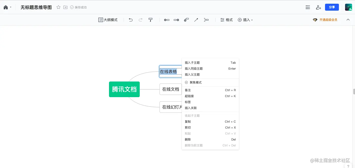 对于项目研发，有哪些好用的免费脑图工具软件