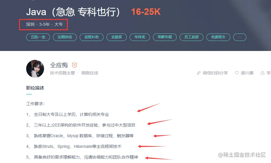 专科出身，2年进入苏宁，5年跳槽阿里，论我是怎么快速晋升的？