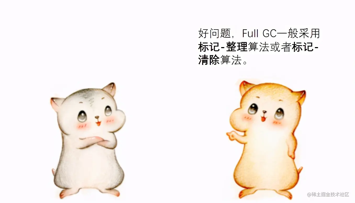 漫画：什么是JVM的垃圾回收？