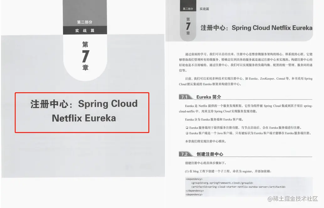 GitHub上线一天星标99.9K：阿里内部高逼格SpringCloud实战手册