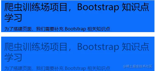 爬虫训练场项目，1小时掌握 Bootstrap 网格系统
