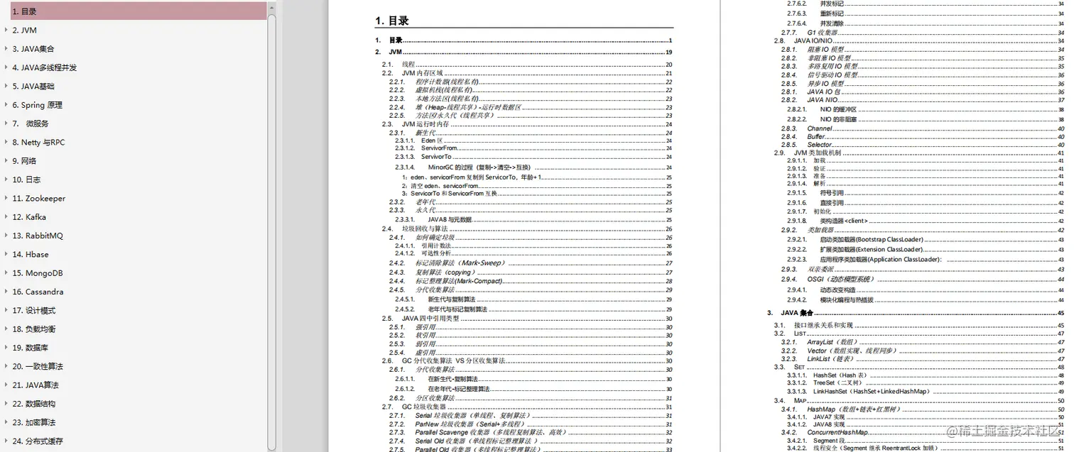 金九银十喜提offer！秋招蚂蚁金服Java研发岗四面