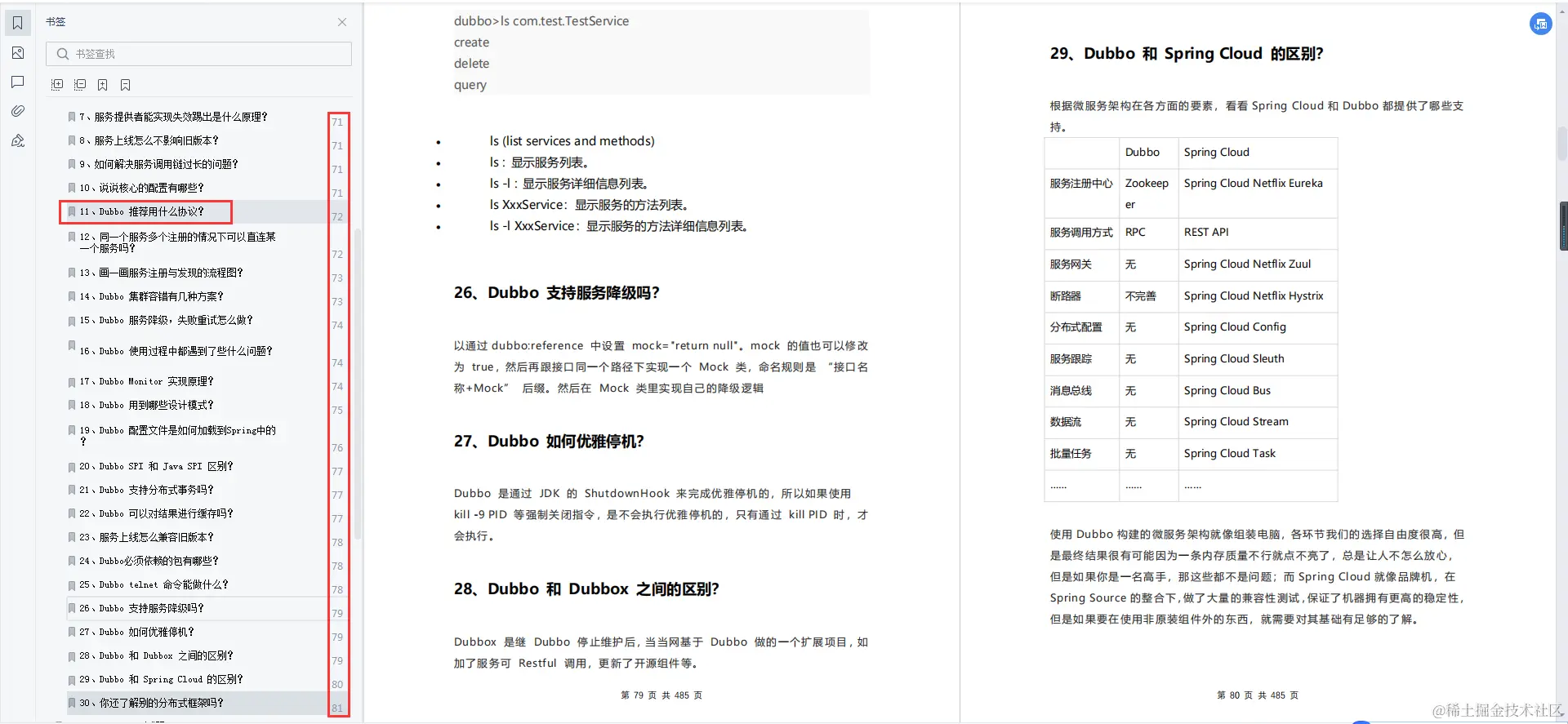 阿里P8熬了一个月肝出这份32W字Java面试手册，在Github标星31K+
