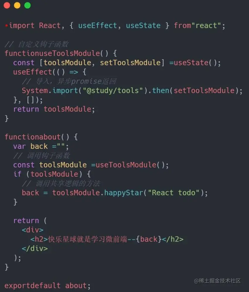 创建基于 React 和 Vue 的微应用