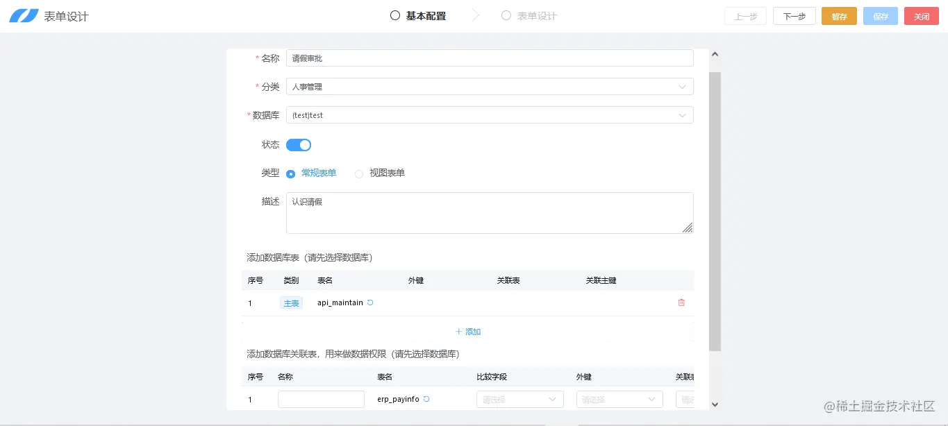 LR.net用户友好型自定义表单设计