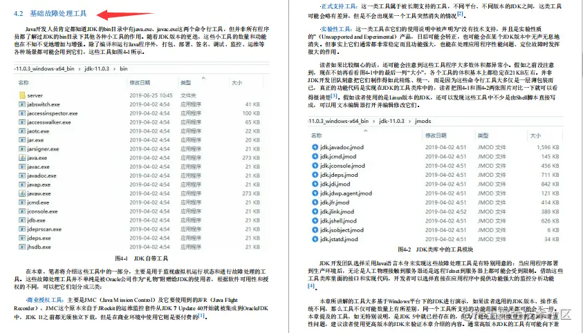 什么？美团T9首发内部JVM高级特性笔记，看完差距不止一点