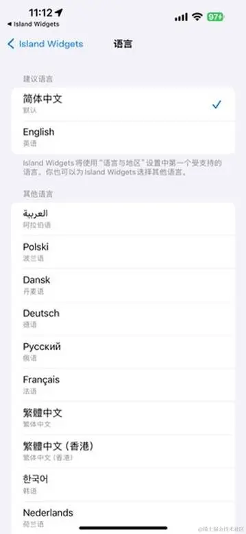 Island Widgets的语言配置