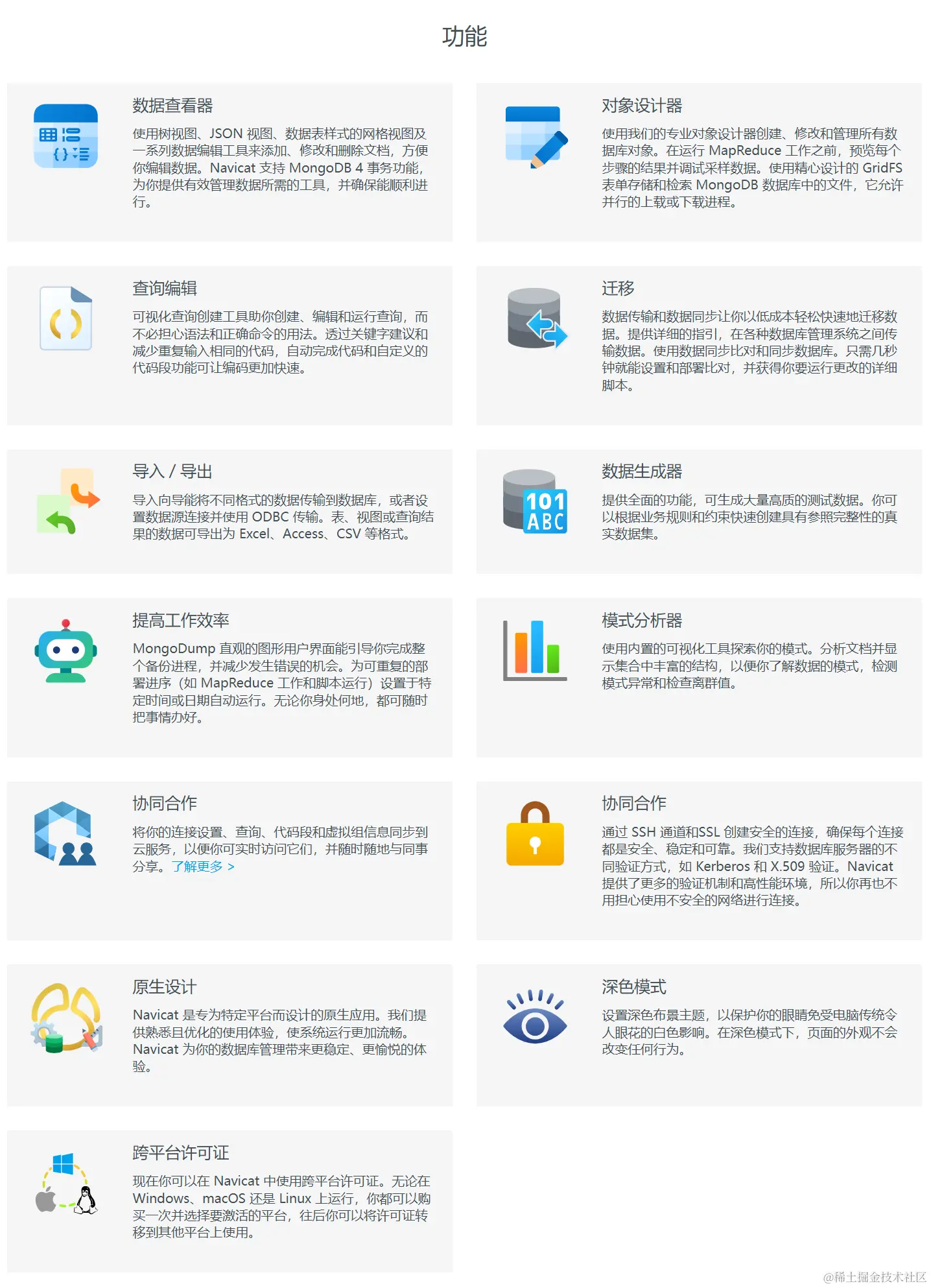 mongodb mongodb 