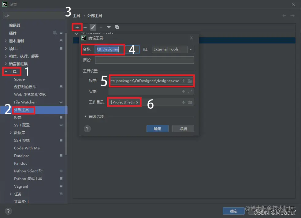 Qt Designer创建步骤