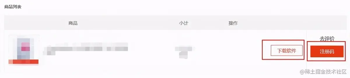 Paragon NTFS  Mac是如何进行下载安装与激活