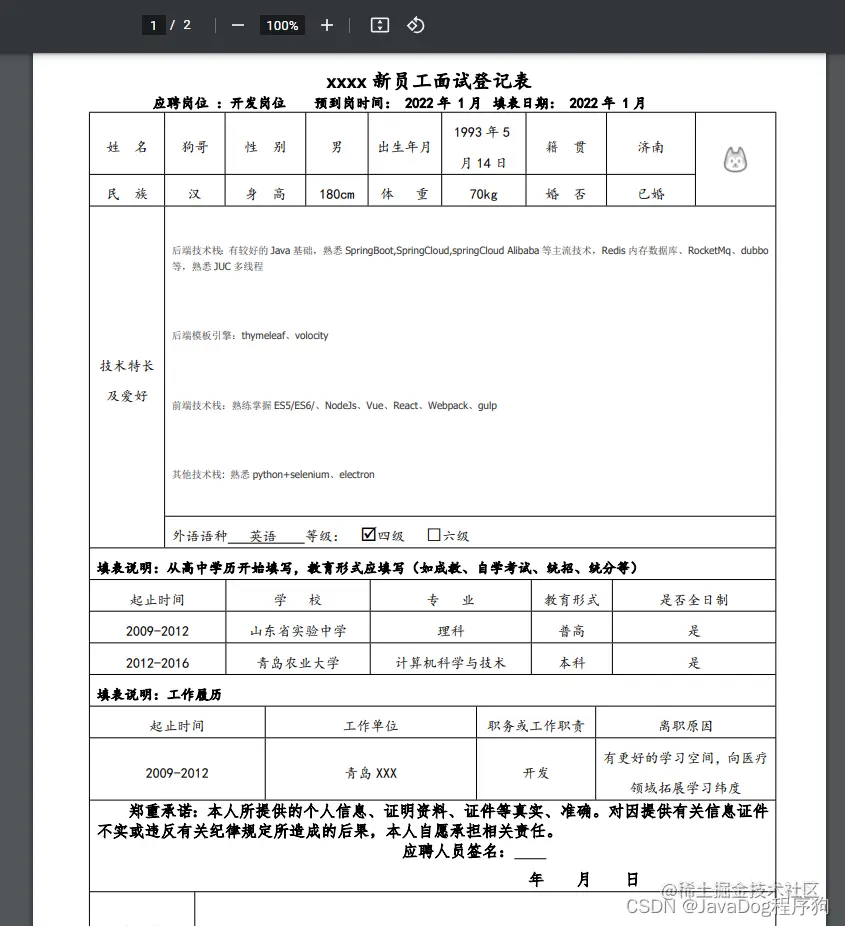 爱你不只是说说而已