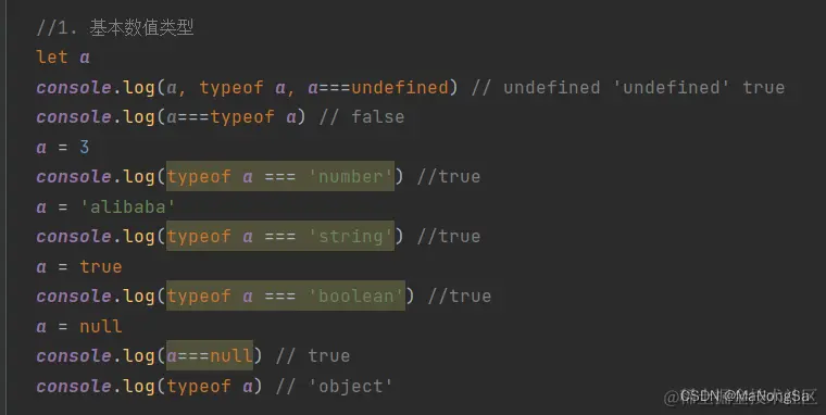 基本数值类型typeof的基本使用