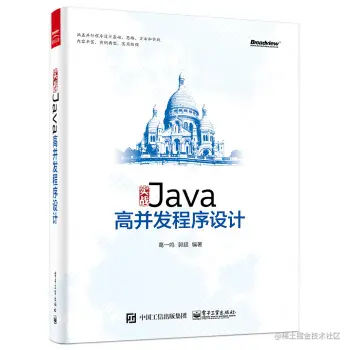 实战 Java 高并发程序设计
