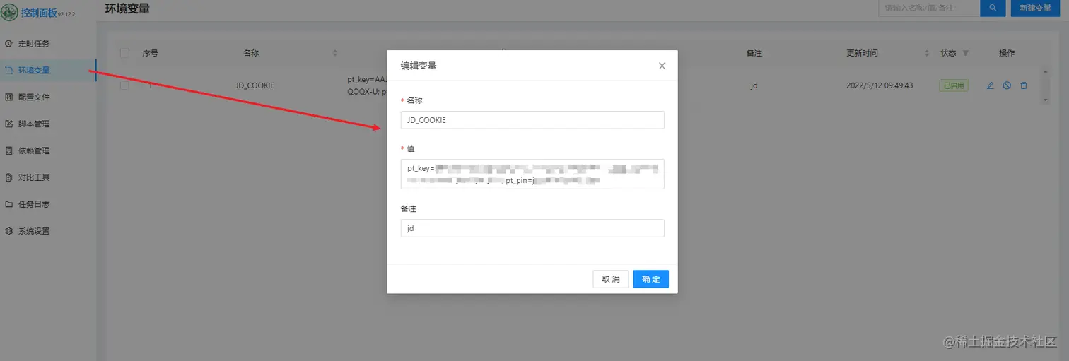 image-20220512100238231