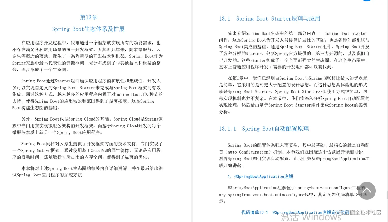 膜拜！Alibaba最新发布SprinBoot：进阶原理实战与面试题分析指南