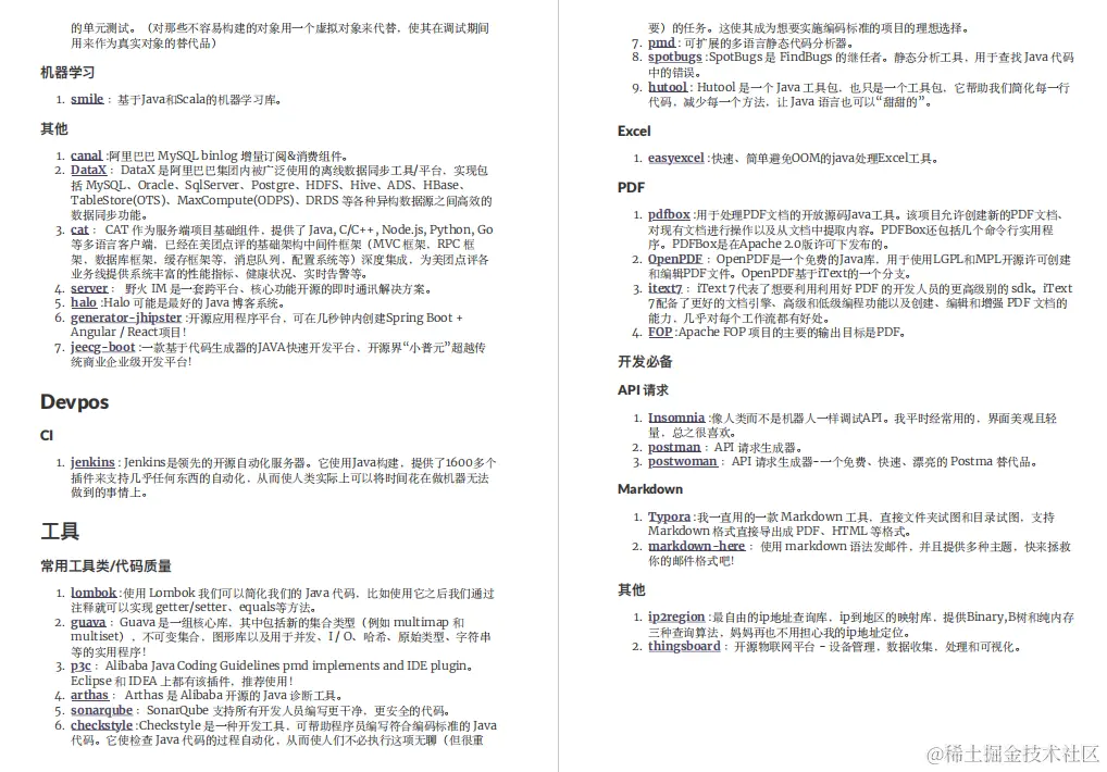 Github已霸榜，阿里技术官整理的优秀Java开源项目合集，值得阅读