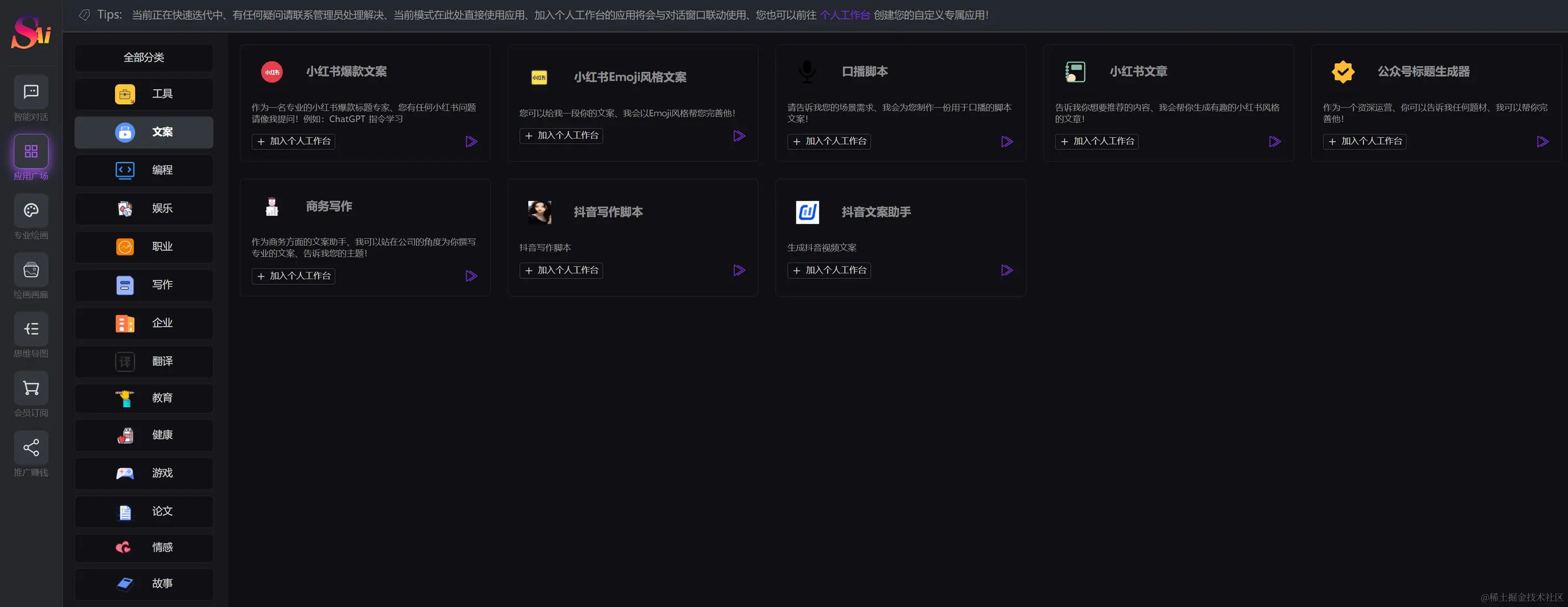 SparkAi系统：全能AI工具箱，开源项目和AIGC系统的首选