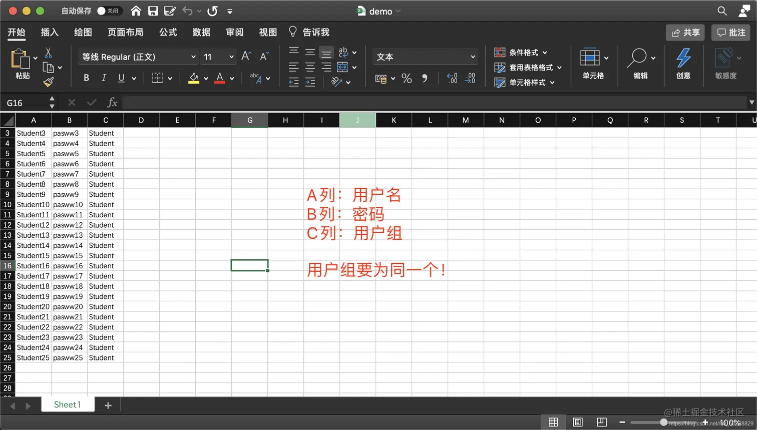 Excel模板文件说明