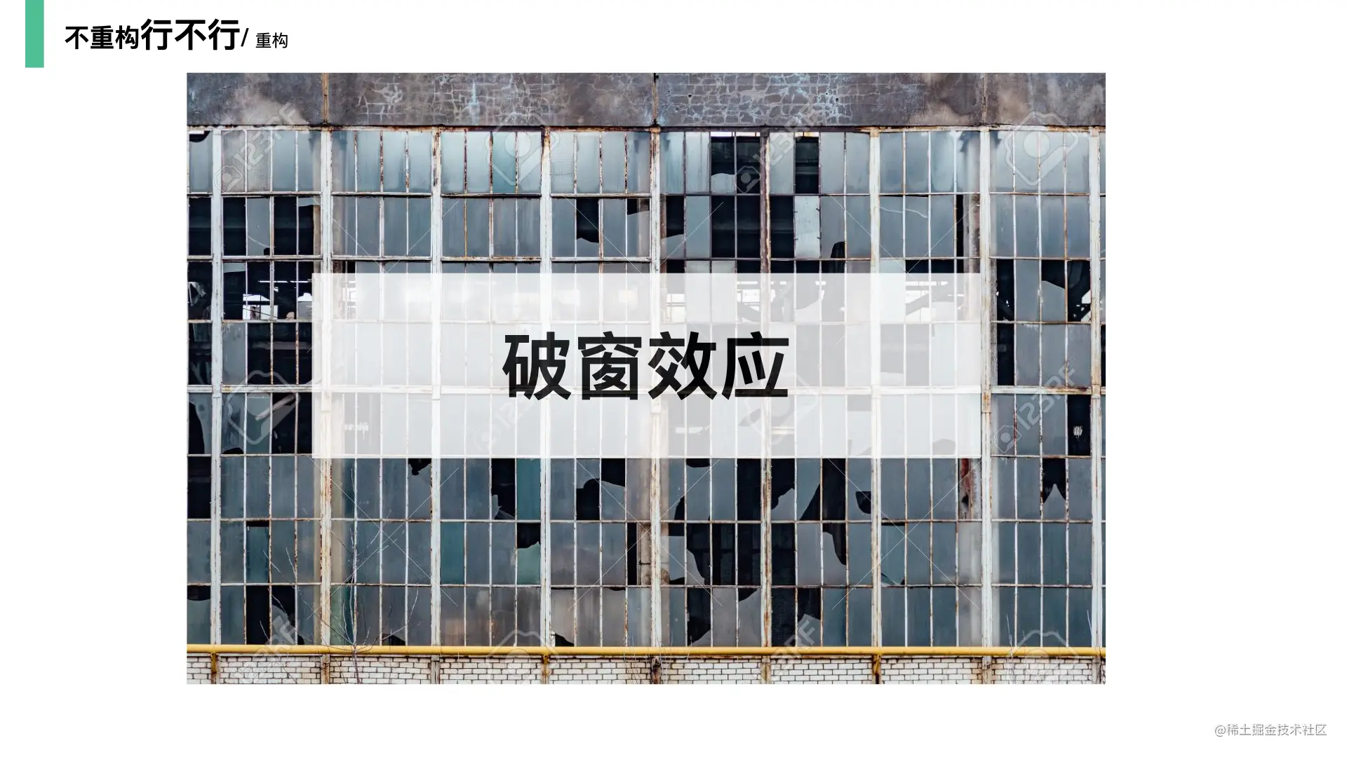重构-改善既有代码的设计20210601.048.jpeg