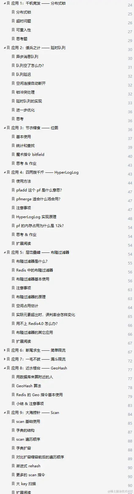 阿里内部Redis宝典意外流出极致经典：源码+实战+理论