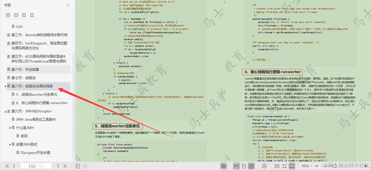 阿里技术官面鹅厂，被高并发问蒙，含泪整理全网最全线程并发文档