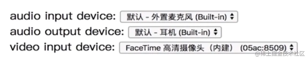 chrome下的获取设备信息