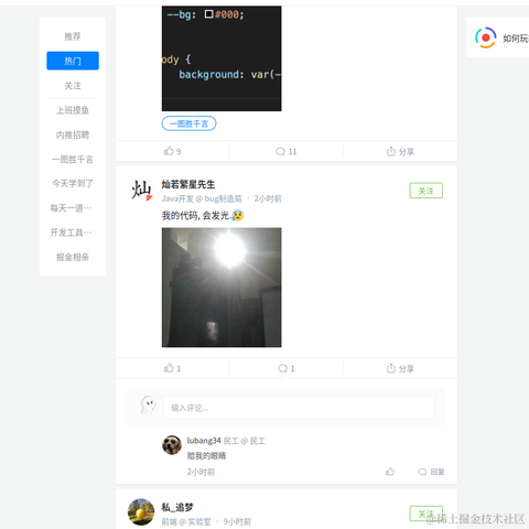 同事爱拍桌于2020-08-03 19:20发布的图片