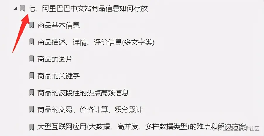 “新鲜出炉”阿里面试终极指南V3.0，符合一线大厂面试点需求