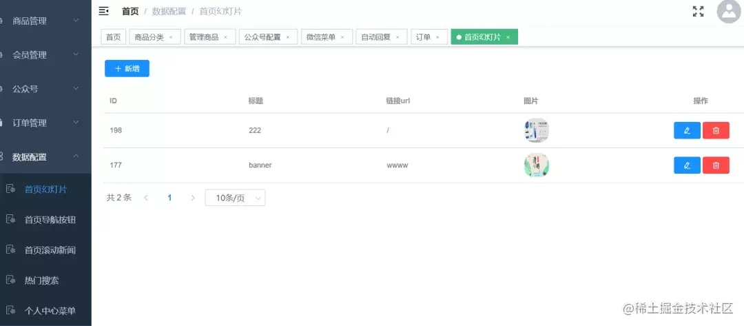 基于spring boot + MybatisPlus 商城管理系统的Java开源商城系统