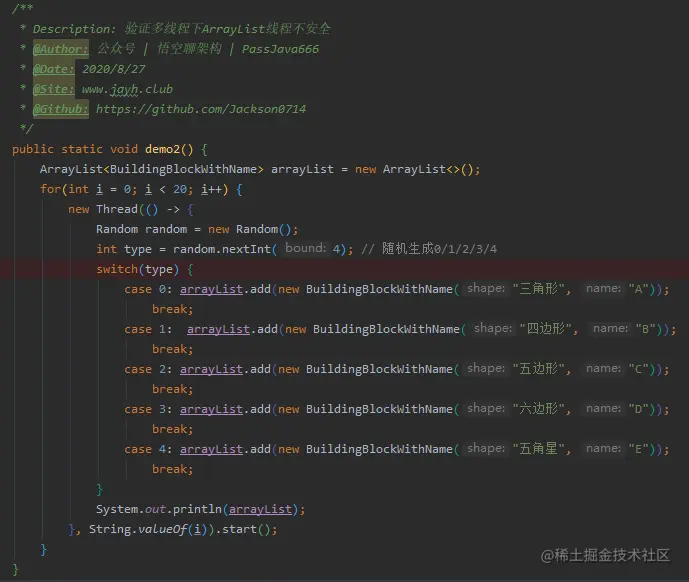 多线程下ArrayList是不安全的