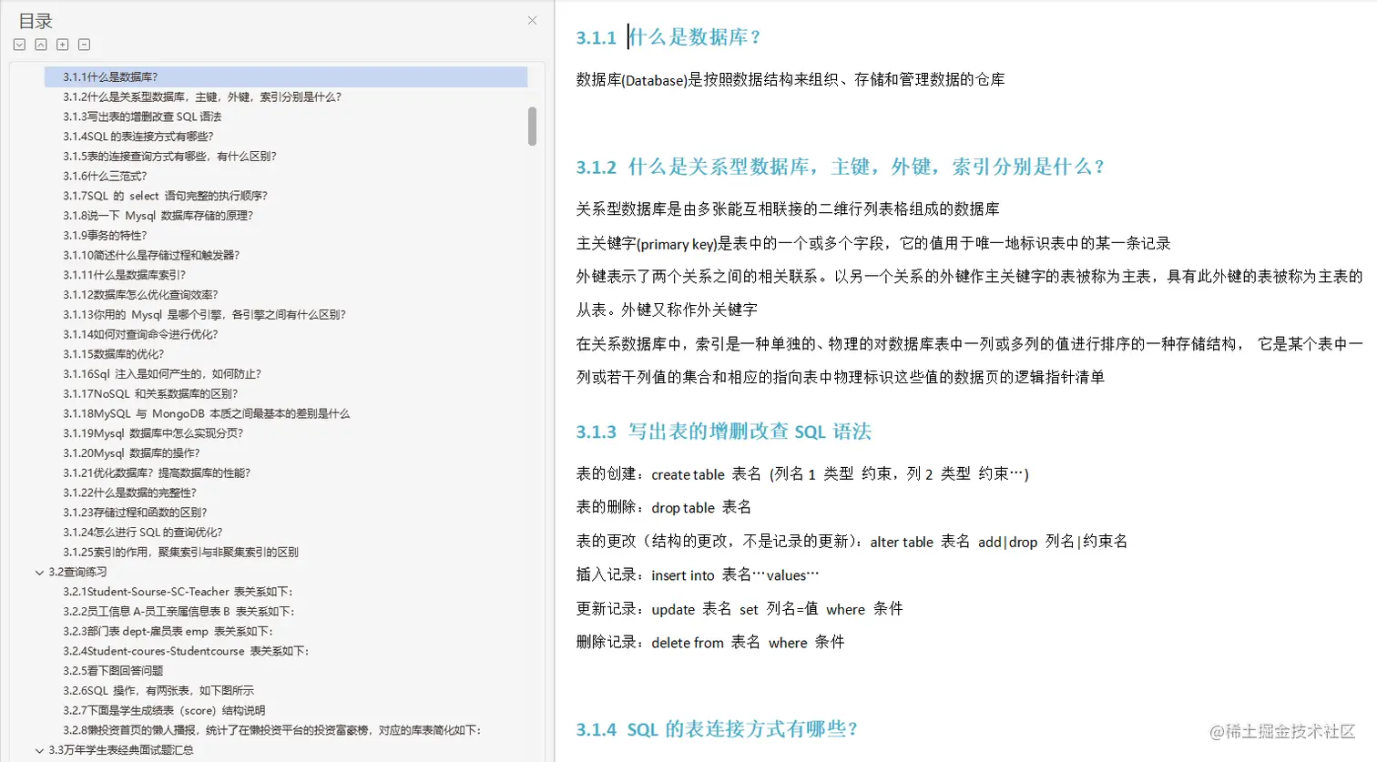 宅家30天，吃透这份测试工程师面试700道题解析，成功定级阿里P7