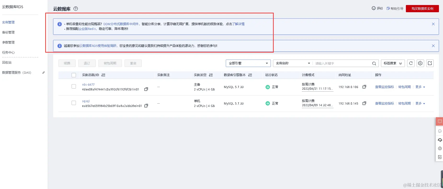 image-20220421121419650