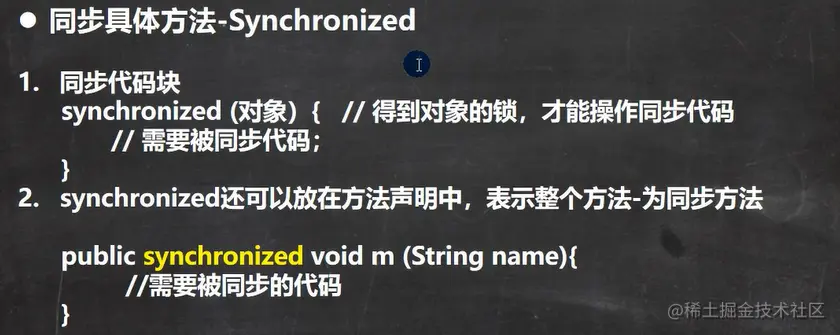 synchronized同步细节.png
