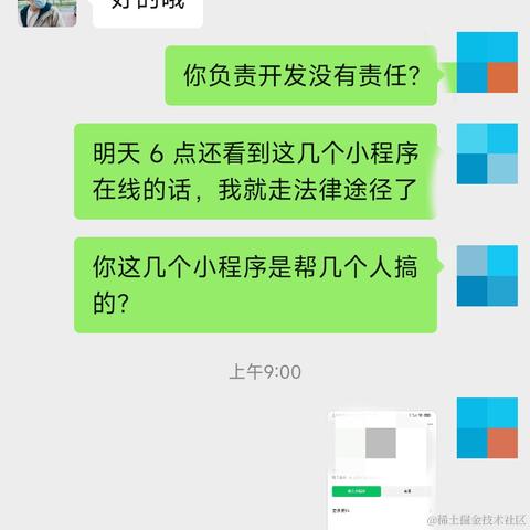 前端独行侠于2023-05-05 07:53发布的图片
